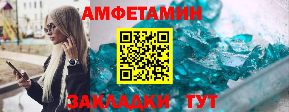 Amphetamine Premium Лысьва