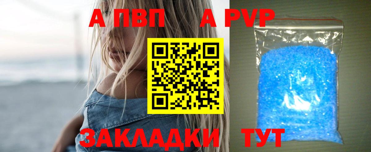 Лысьва  APVP мука  Альфа ПВП крисы CK  Вход с VPN 