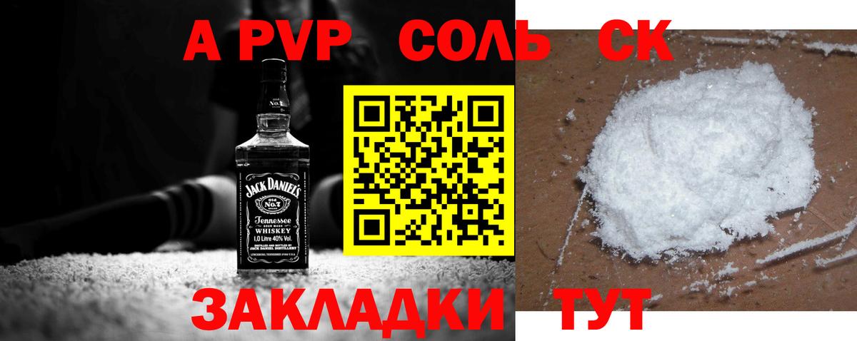 Alpha-PVP мука Лысьва