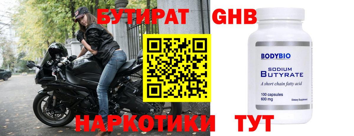 Лысьва  Бутират буратино  Вход с VPN 