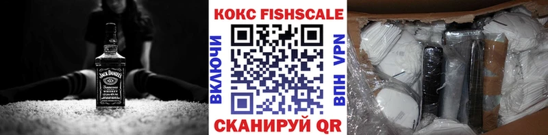 Cocaine FishScale Лысьва