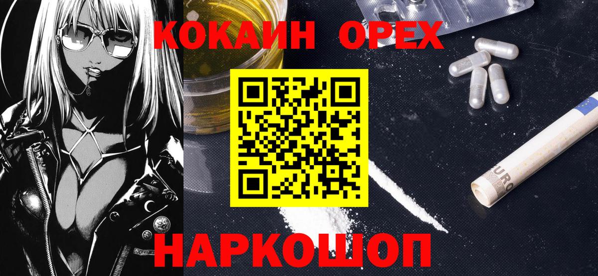 COCAIN Колумбийский  Вход с VPN  Cocaine Fish Scale  Лысьва 