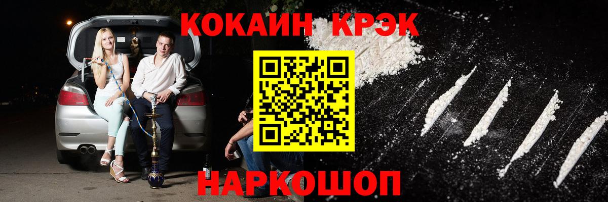 COCAIN VHQ Лысьва