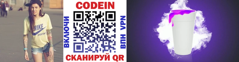 MEGA онион  Лысьва  Codein напиток Lean (лин)  цена наркотик 