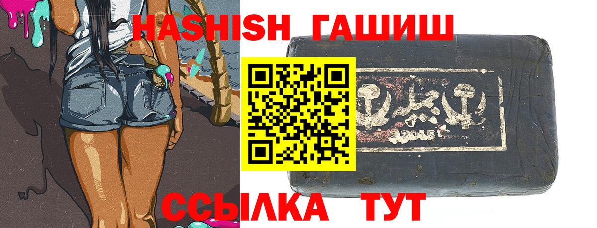 ГАШИШ гашик Лысьва