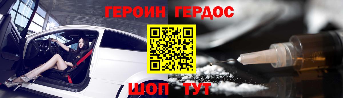 Лысьва  Героин белый  Вход с VPN 