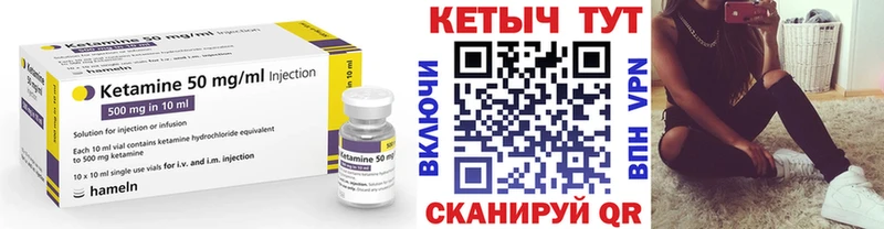 Кетамин VHQ MEGA ссылка Лысьва
