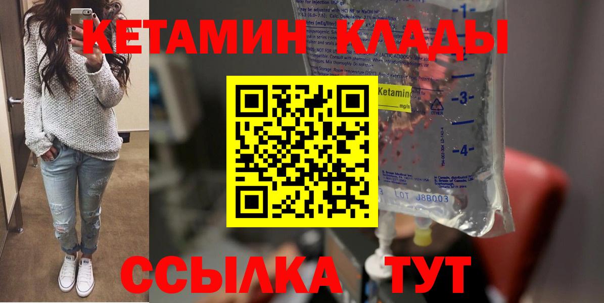 Кетамин VHQ  Вход с VPN  Лысьва  КЕТАМИН VHQ 