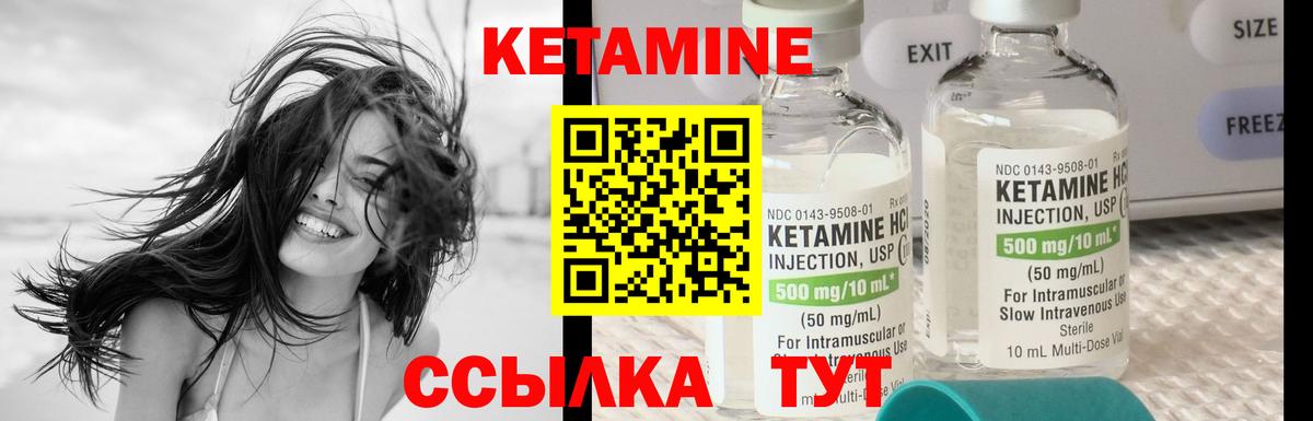 КЕТАМИН VHQ Лысьва