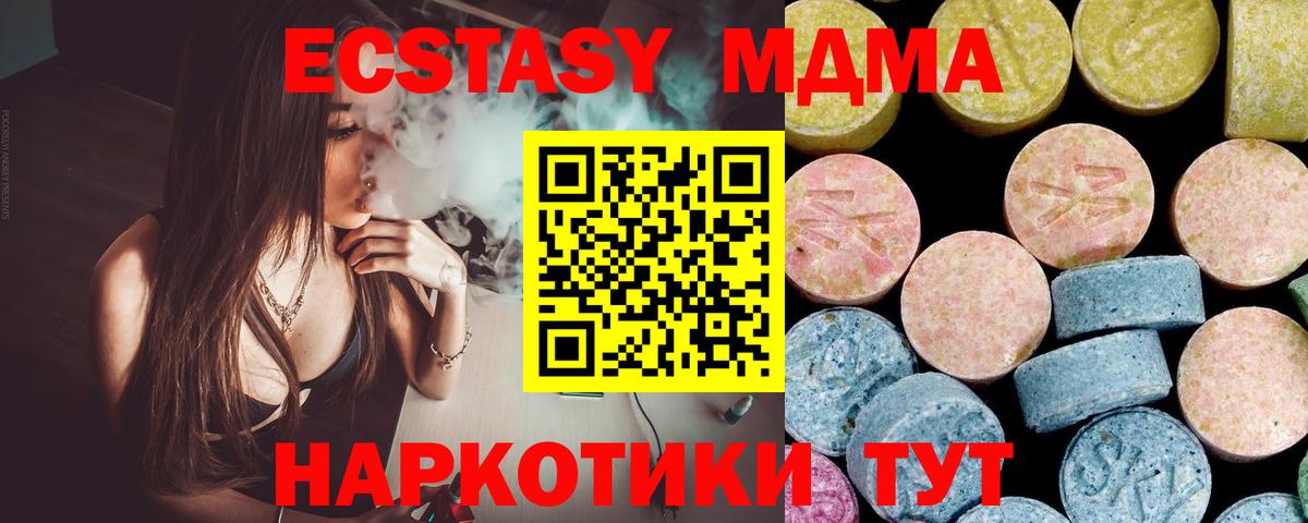 MDMA кристаллы  MDMA VHQ  MDMA  Вход с VPN  Лысьва 