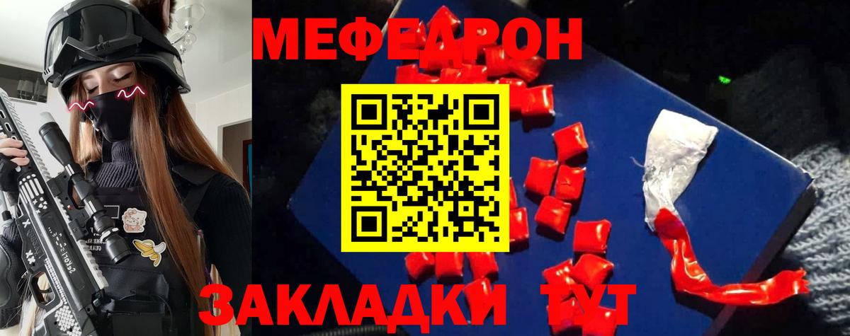 МЕФ кристаллы Лысьва