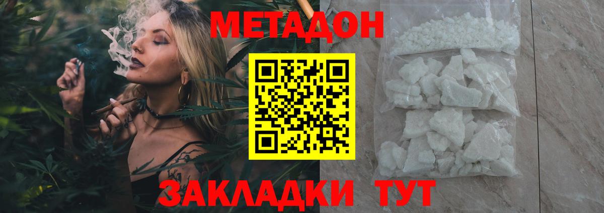 Метадон methadone  Вход с VPN  Лысьва 