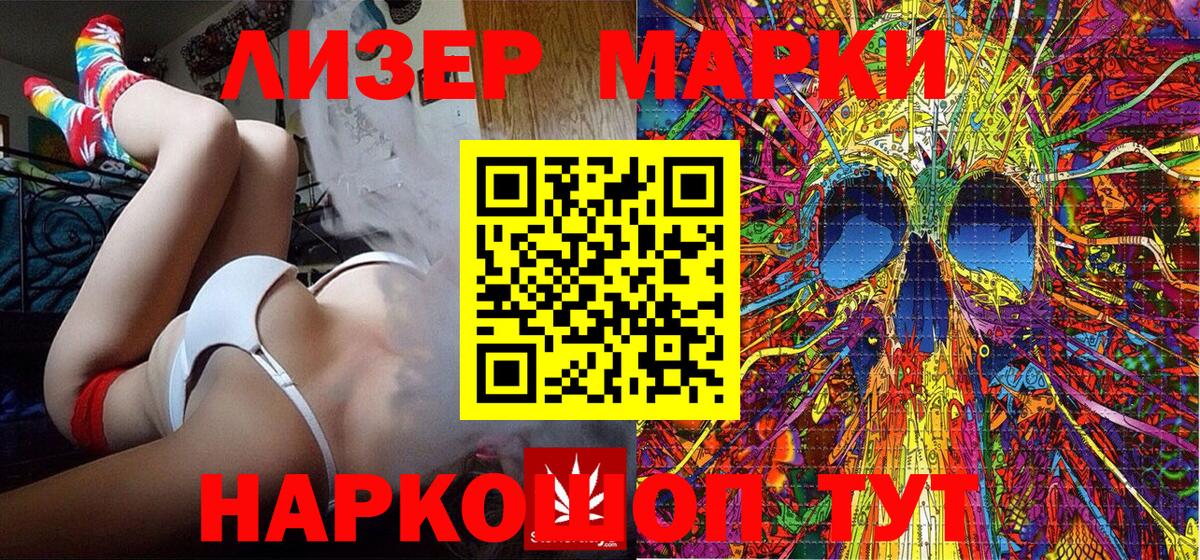 Марки NBOMe 1,8мг  Марки NBOMe 1,8мг  Лысьва  Вход с VPN 