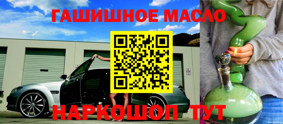 Дистиллят ТГК THC oil Лысьва