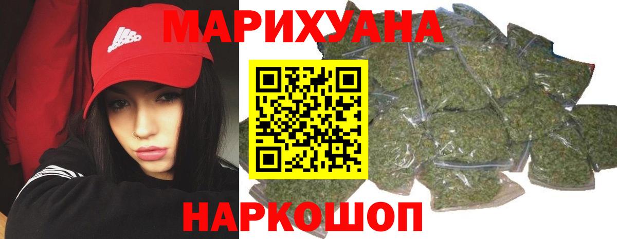 Канабис планчик Лысьва